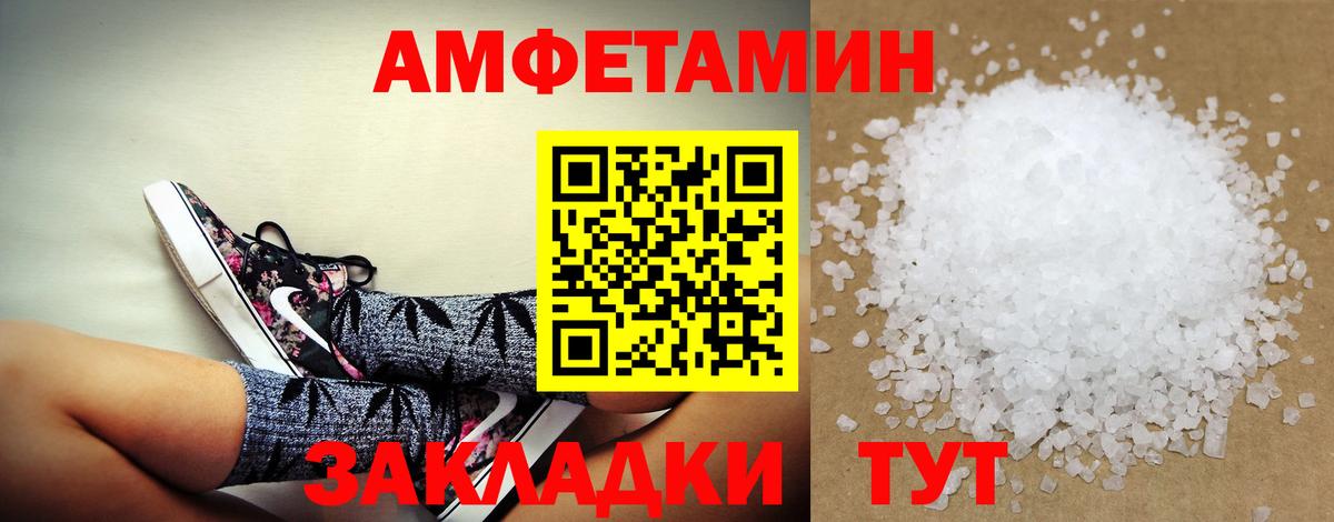 Амфетамин Розовый Красногорск
