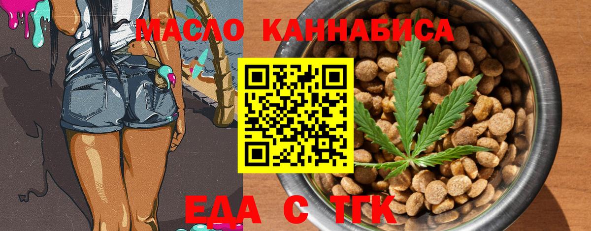 Красногорск  Canna-Cookies конопля  Вход с VPN 