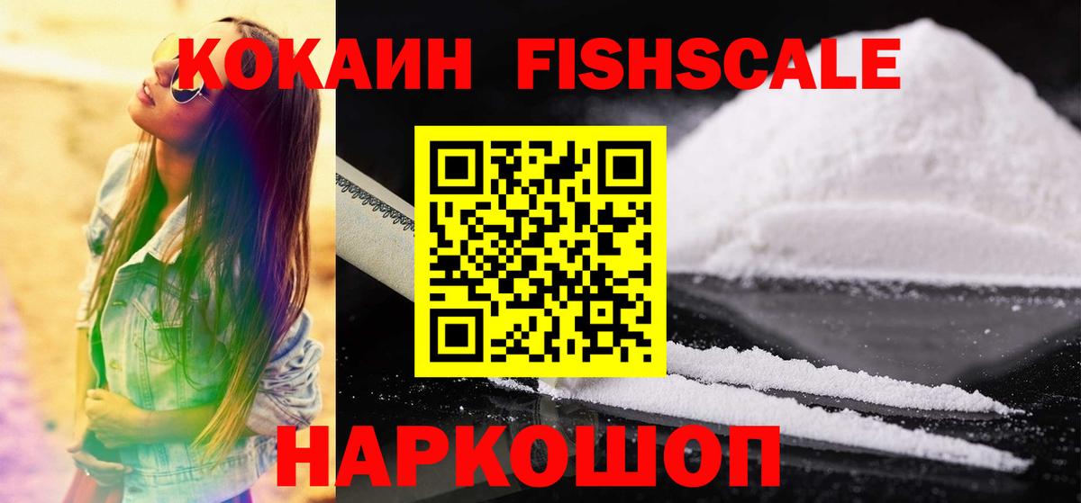 Кокаин  Cocaine Эквадор  КОКАИН Columbia  Вход с VPN  Красногорск 