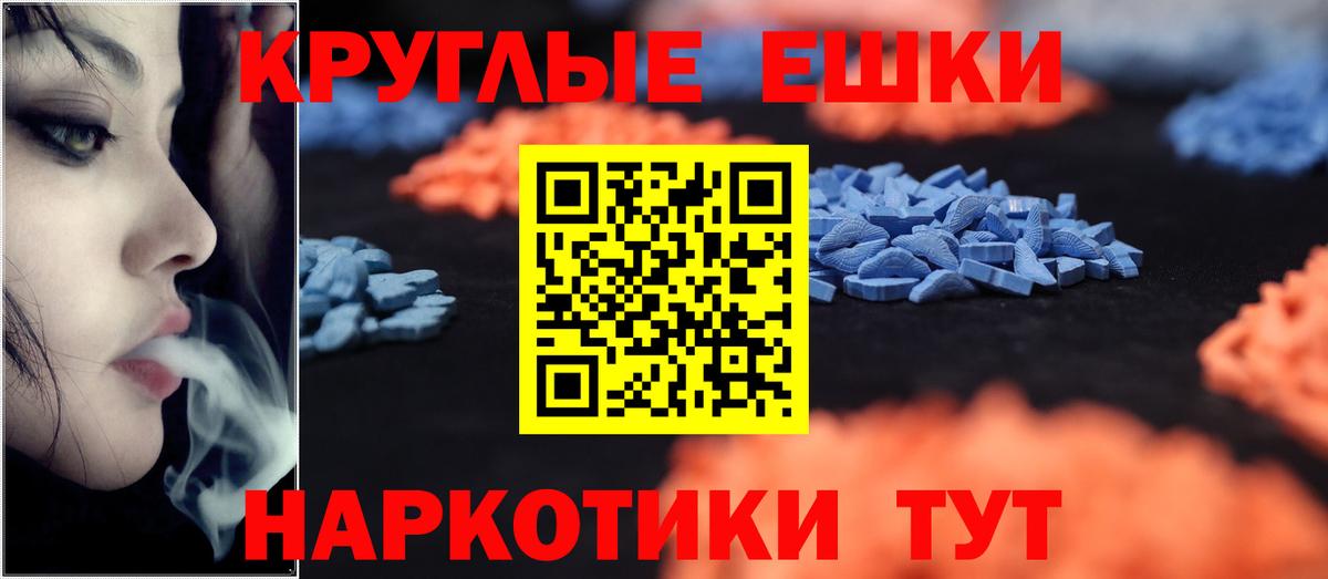 наркошоп  Вход с VPN  Красногорск  Экстази 250 мг 