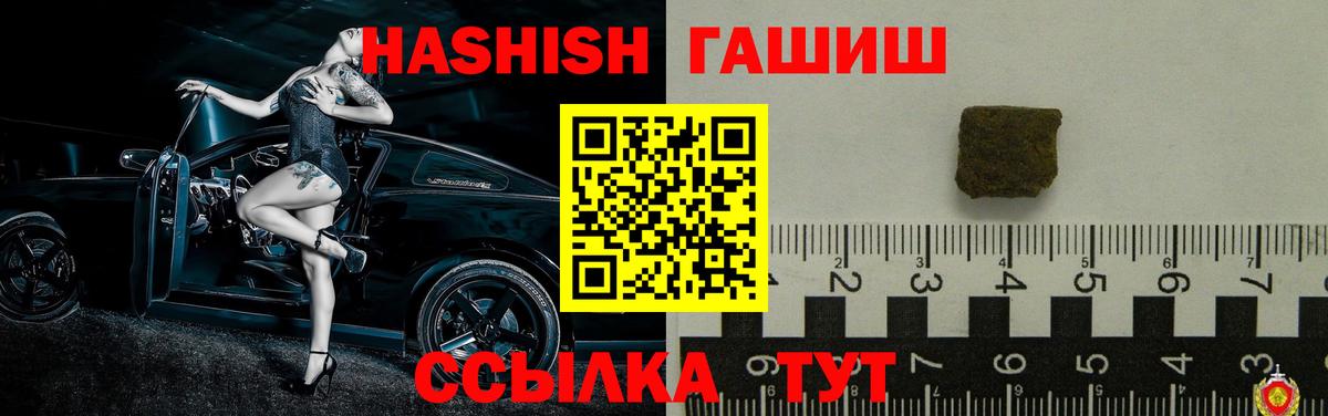 ГАШИШ  наркотики  Гашиш Изолятор  Красногорск  ГАШ hashish  Вход с VPN 