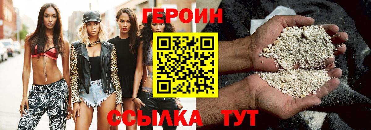 Красногорск  ГЕРОИН  Вход с VPN  ГЕРОИН афганец 