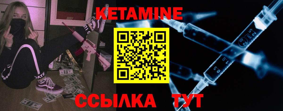 Красногорск  Кетамин VHQ  Кетамин ketamine  Вход с VPN 