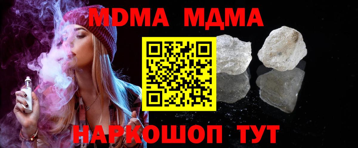 Красногорск  МДМА Molly  МДМА кристаллы  МДМА  Вход с VPN 
