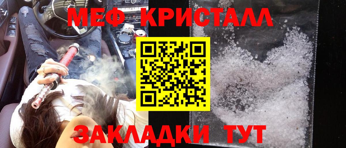 Мефедрон 4 MMC  Вход с VPN  Красногорск 