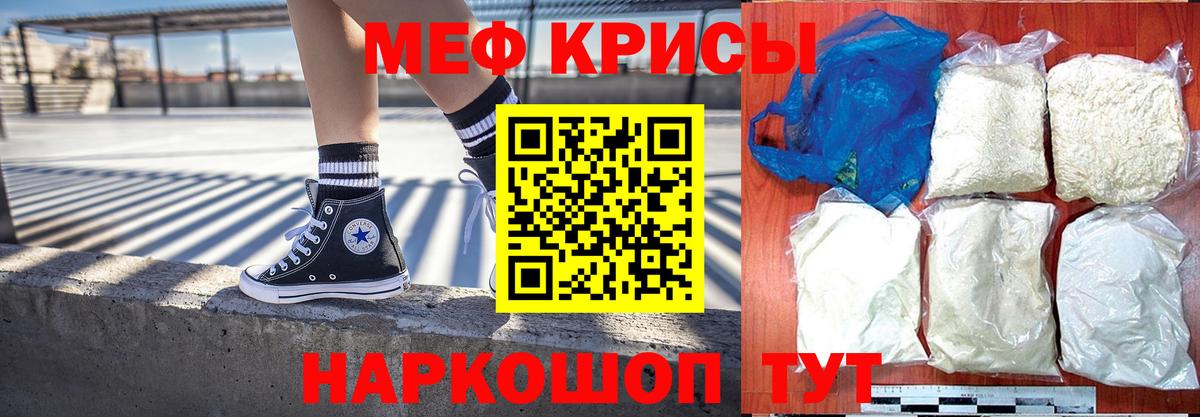 МЕФ мука Красногорск