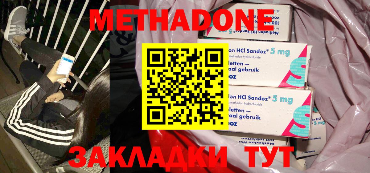 сайты даркнета какой сайт  МЕТАДОН кристалл  Метадон мёд  Вход с VPN  Красногорск 