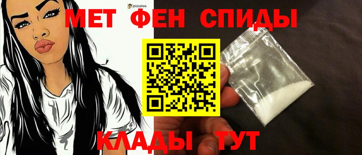 Метамфетамин витя Красногорск